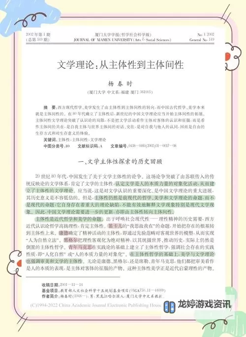 最初在文学中三部曲:探索创作的起点与经典的演进图1
