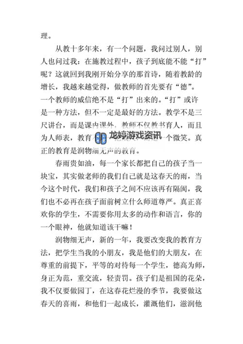 自己去把戒尺拿过来:孩子的成长与教育的反思图1
