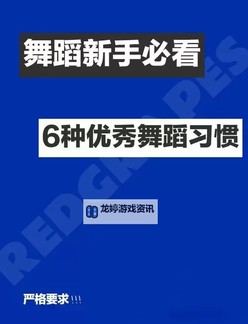 唱舞全明星舞团技能怎么升级:全面指南助你成为舞台传奇图2
