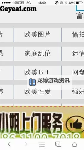 怎样安装成人播放器的详细步骤指南图2