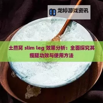大隐刀什么效果详解:使用技巧与实际功效分析图2