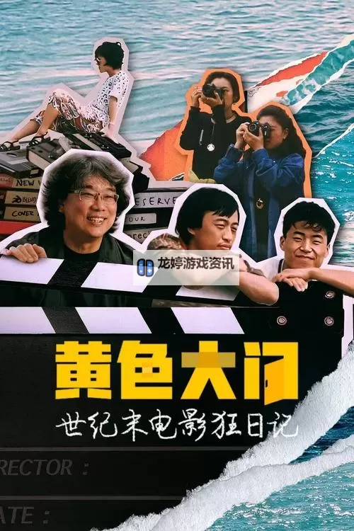 80s黄色风潮:回味经典里的那份别样魅力图1