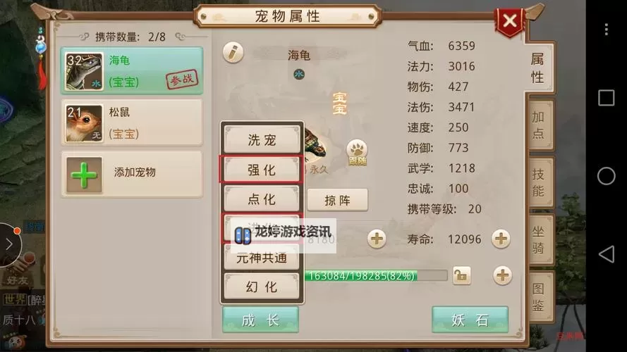 问道手游法金怎么加战力?提升战力的实用技巧解析图1