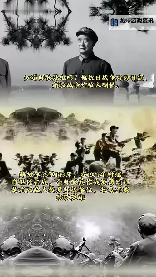 坚守荣誉:最后的战士自卫反击战的壮烈篇章图1