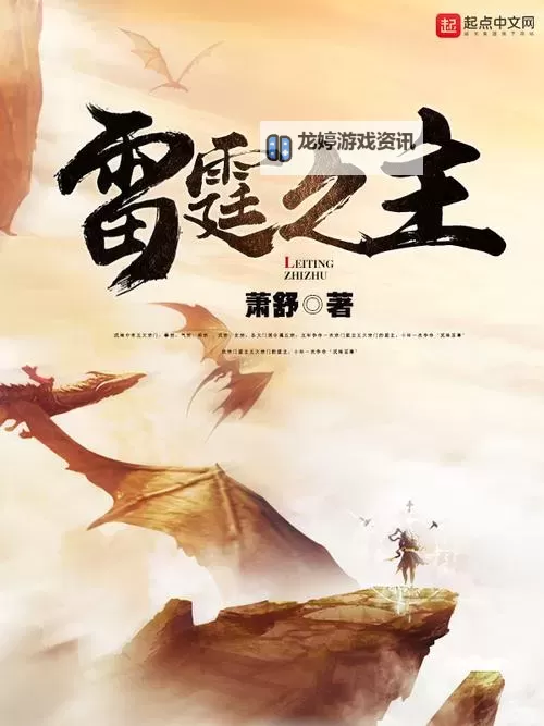 雷霆领主沃绝版珍藏揭秘:稀有宝藏的终极追寻图2