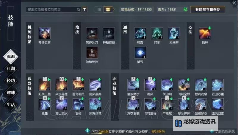 神武盘丝和地府哪个好?全面对比助你选择最佳角色 | 游戏攻略分析图1