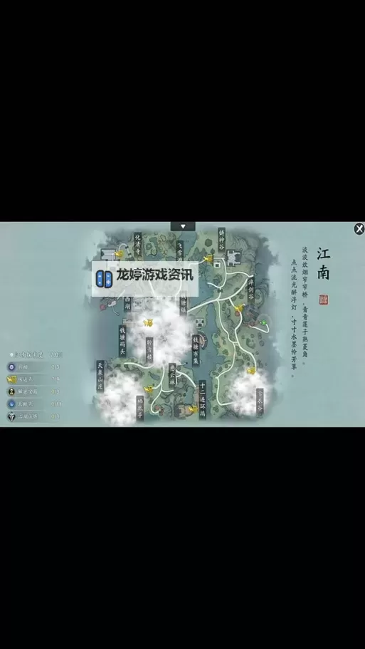 天刀手游朱小瑶坐标攻略:位置详解与探险指南图2