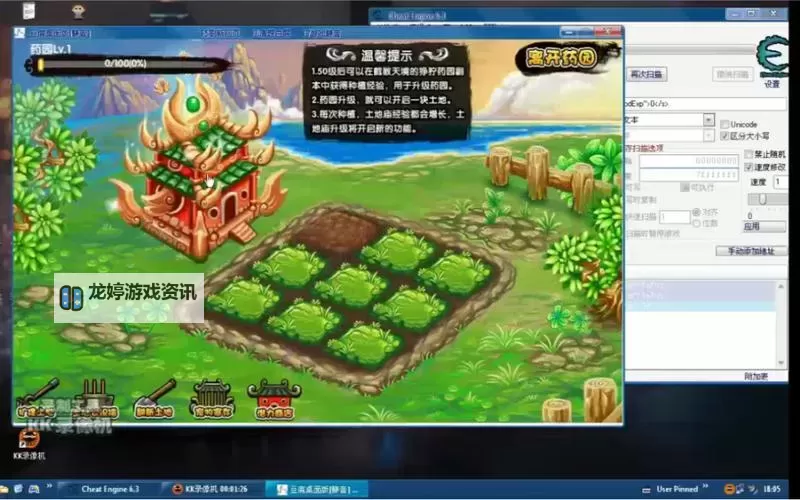 造梦西游3ce修改器怎么使用详解与操作指南图2