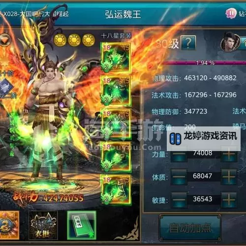 手游御龙在天第一冲级:揭秘冲级秘籍助你轻松称霸图2