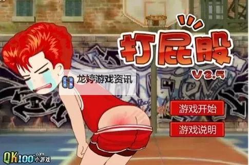 国产Chinese实践打屁股2:探索创新教育方式的新篇章图1