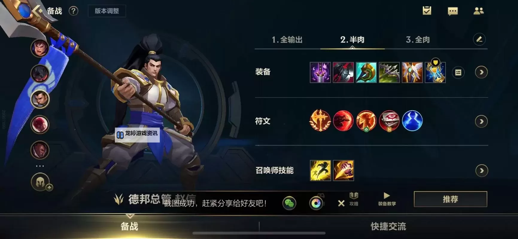 LOL赵信最强出装解析:最佳搭配与实战技巧图1