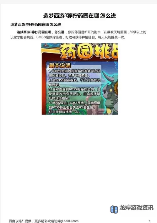 狰狞药园给多少药园经验:详解药园成长之路图1