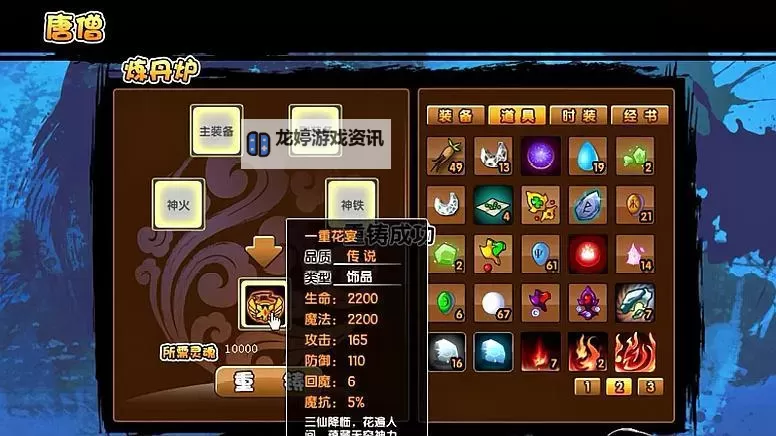造梦西游3暴击花宴:开启极致暴击盛宴的新篇章图1