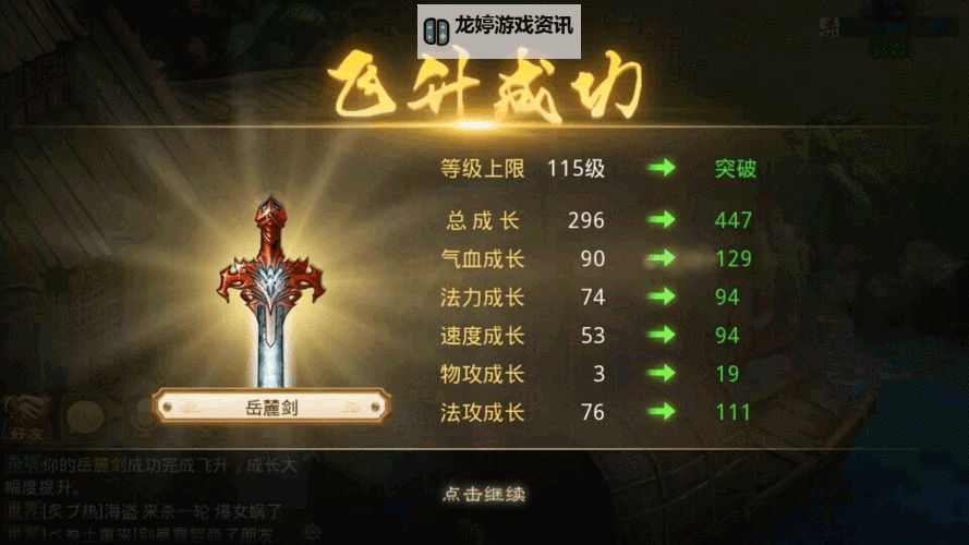 问道回归会重置加点吗?详细解析与玩法建议图1