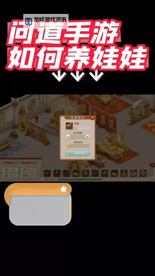 问道手游哪个娃娃最实用:最全指南解析图1