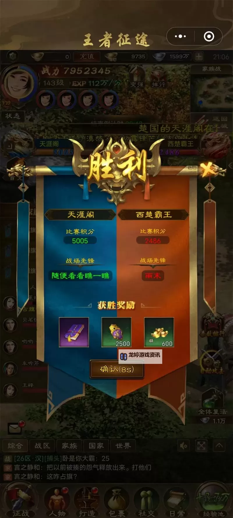 征途召唤加点攻略:最佳技能点分配指南分享图1