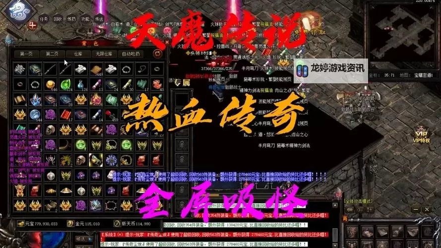 《热血震撼:揭秘03u破天传奇的辉煌历程与精彩故事》图1