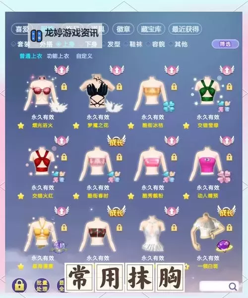 炫舞如何快速提升等级:实用技巧攻略大全图1