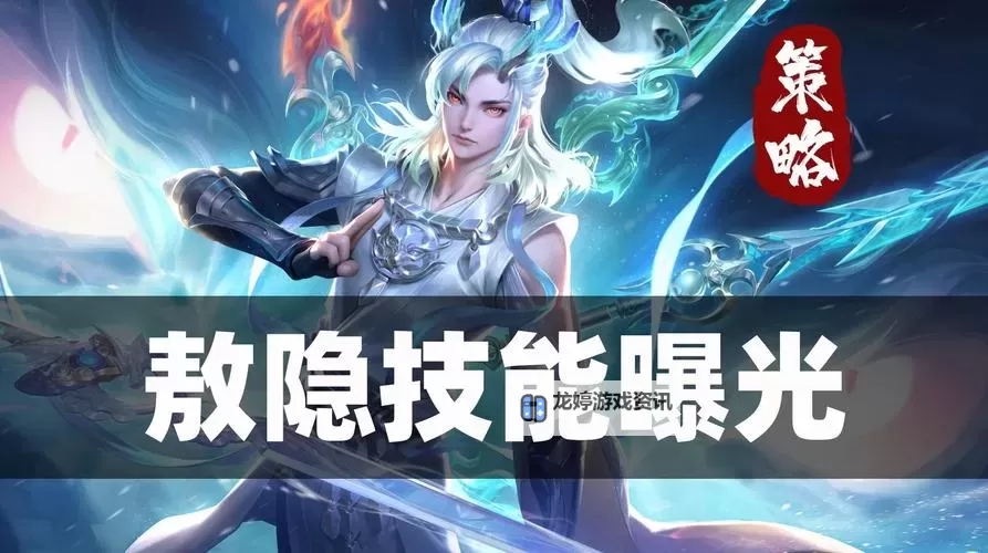 王者新英雄敖隐可以免费获得吗?详细玩法与获取方式揭秘图2