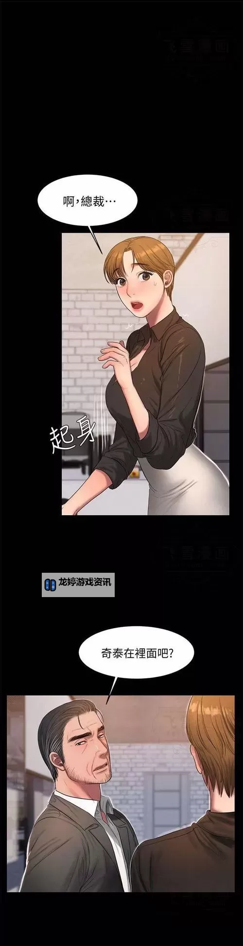 探索者的目标漫画:开启未知世界的冒险之旅图1
