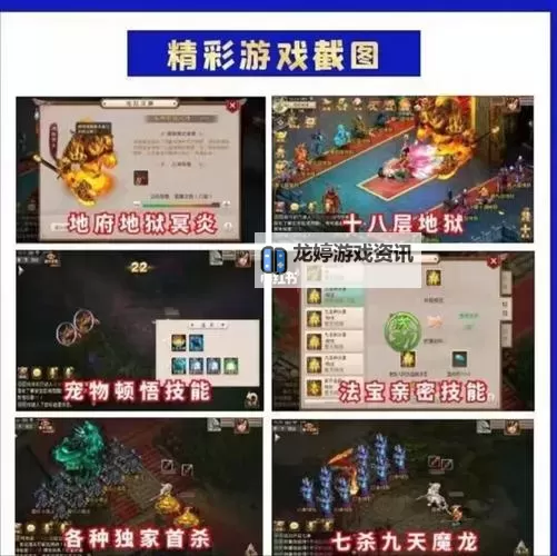问道手游地府宝宝怎么获得:详细攻略与获益指南图2