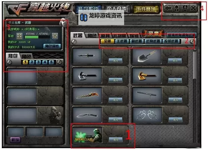 如何获得CF阐释者:详细指南与方法介绍图1