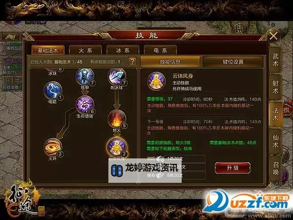 问道手游法火加点3灵泉灵攻略:最佳加点方案推荐图2