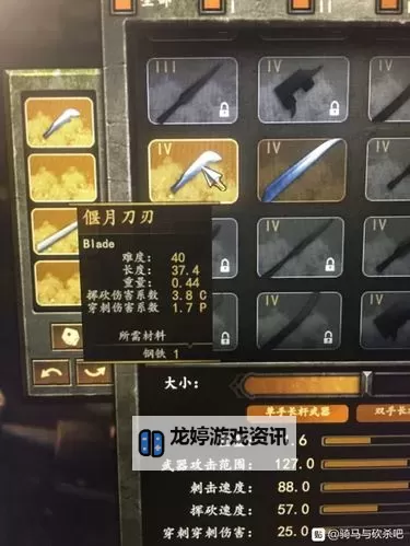 骑马与砍杀2:打铁最贵的武器全揭秘图2