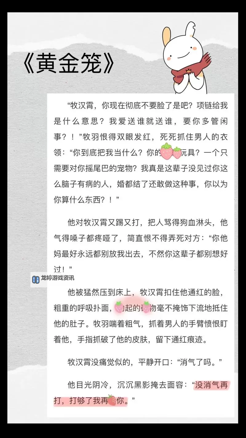 原耽高速车文字:畅快淋漓的激情铁路旅程图1