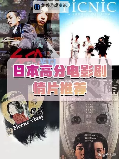 探索日本中文一区二区三区在线:全面解析与精彩内容推荐图1