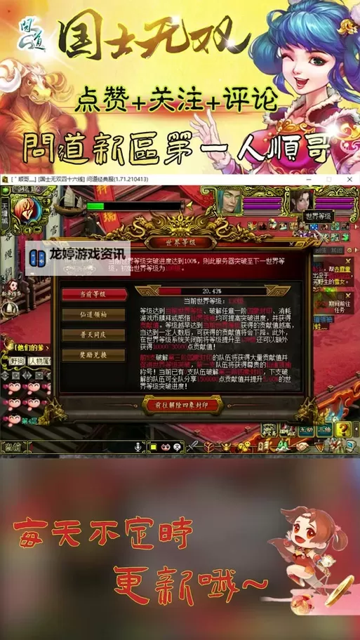 问道论坛玩家交流:心得分享与互动经验交流图1