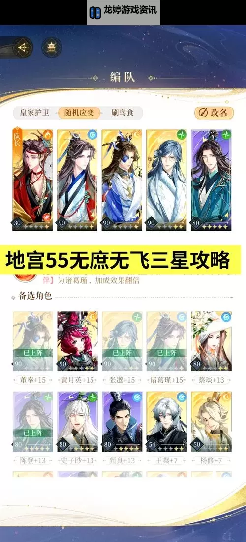问道地府任务攻略:全面指南与技巧解析图2