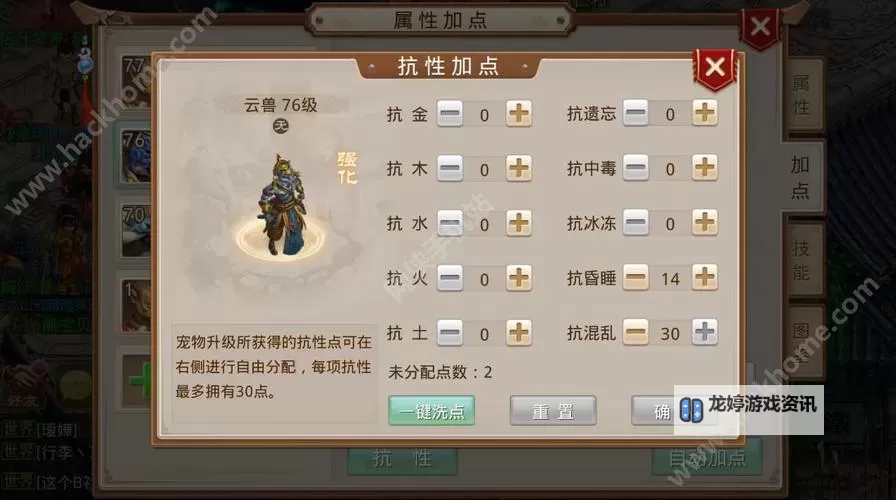 问道手游4灵与3灵一敏搭配攻略解析图1
