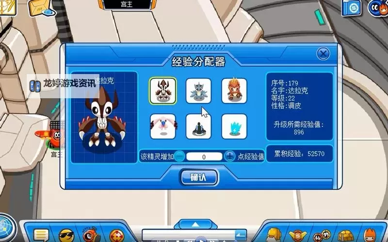 赛尔号经验分配器在哪里?详细位置指南与使用技巧图2