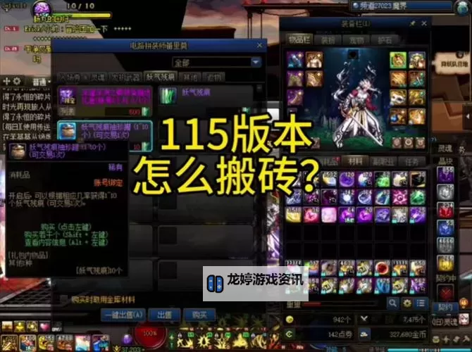 《探索极限:DNF85时空裂缝搬砖全攻略与技巧分享》图1