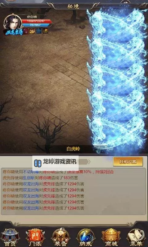 幻灵修仙传星图攻略:完整指南助你踏上仙途辉煌图1