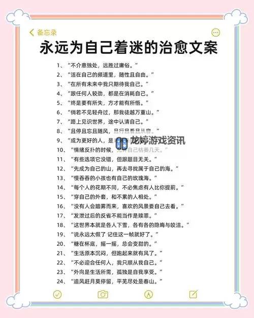 在家怎么安慰自己：练就自我疗愈的三大秘籍图1