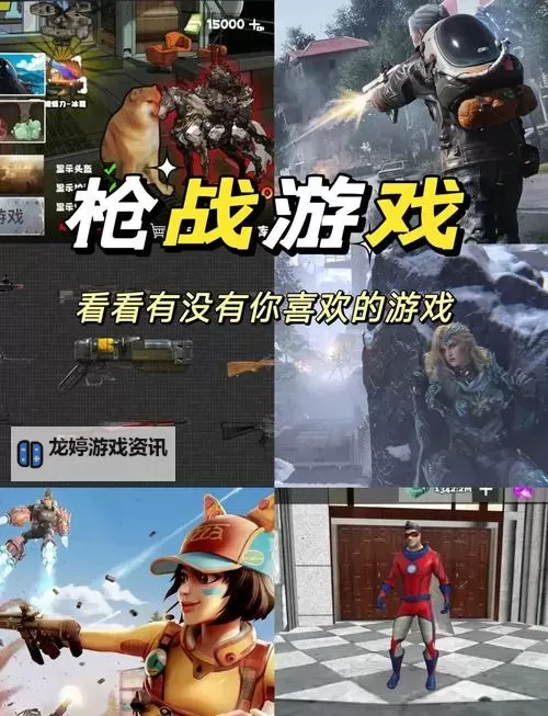 畅享激战体验:最佳50vs50的射击游戏手游推荐图1