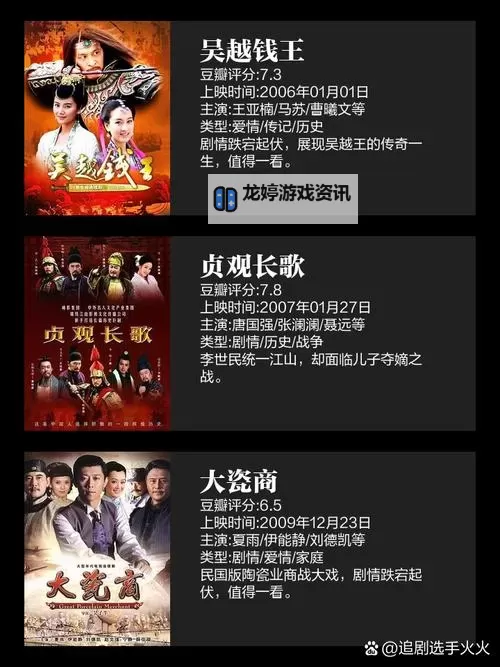超鹏97历史在线观看:精彩历史剧集一网打尽图1
