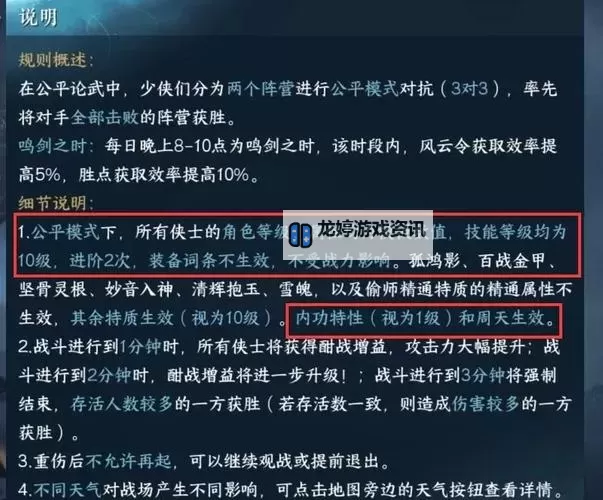 九阴真经如何增加侠义值:详细指南与实用技巧图2