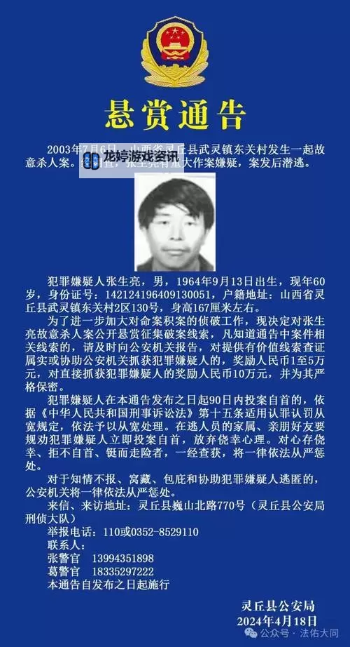 张警官 视频:揭示警方工作背后的真实故事图1