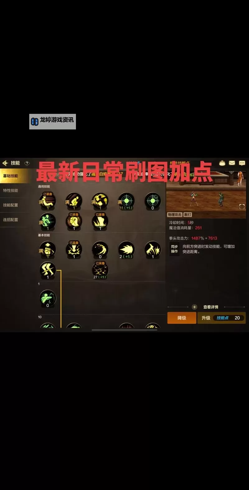 神武蛮熊加点指南:打造强力战宠的全面攻略图1