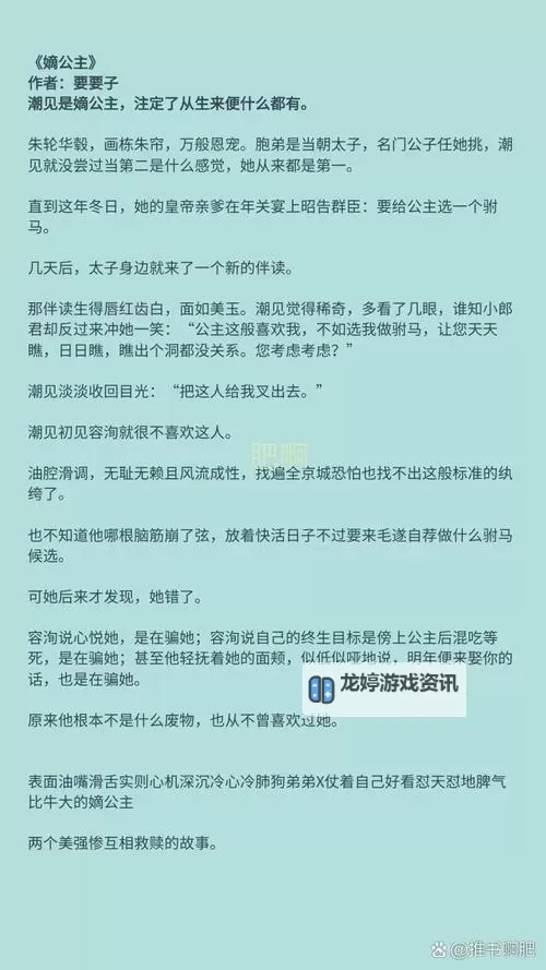 与兄欢娇软嫡女缠上身:免费阅读精彩章节图2