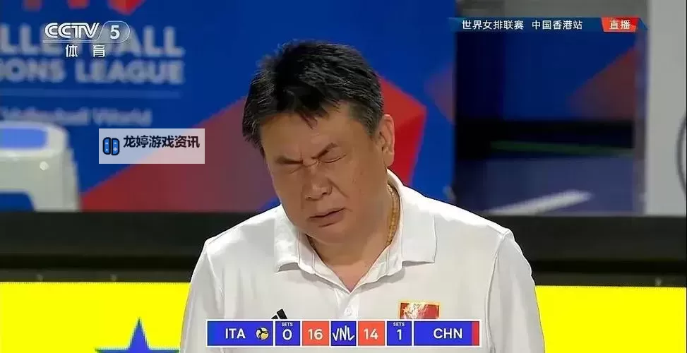 中国女排三连败引发反思：挑战与改革的关键时刻图1