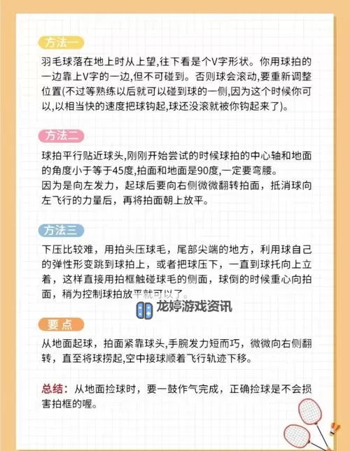掌握技巧:完整的2k14空中接力教程指南图1
