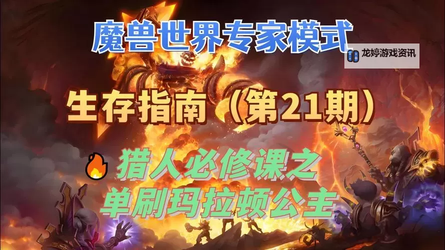 魔兽世界TBC:无尽黑暗之刃的传说与征程图1