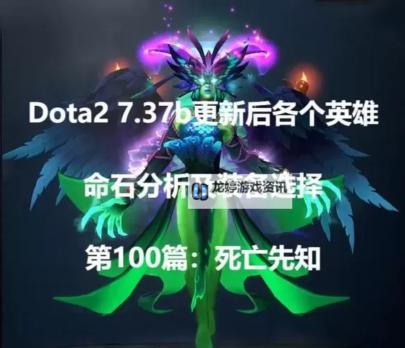 Dota2心脏守卫:守护团队核心的关键英雄策略解析图2