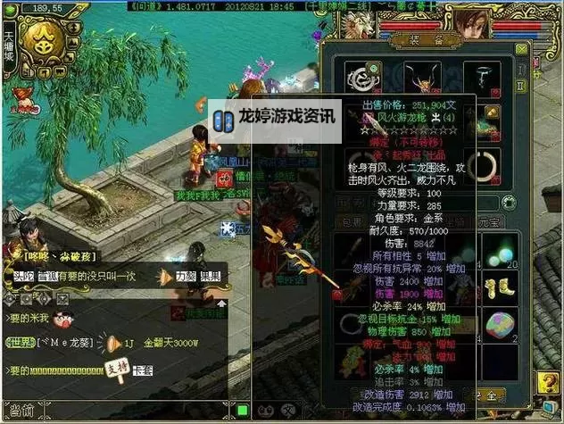 问道手游100级法金套装全新揭秘与获取攻略图2
