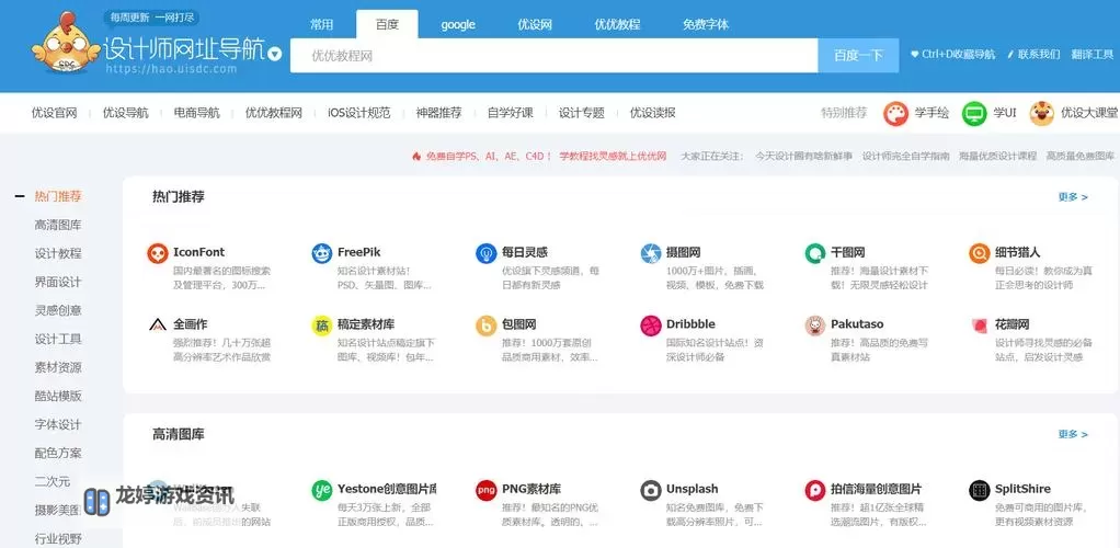揭秘“你懂得最新网站”：最全资讯与最新动态一网打尽图1