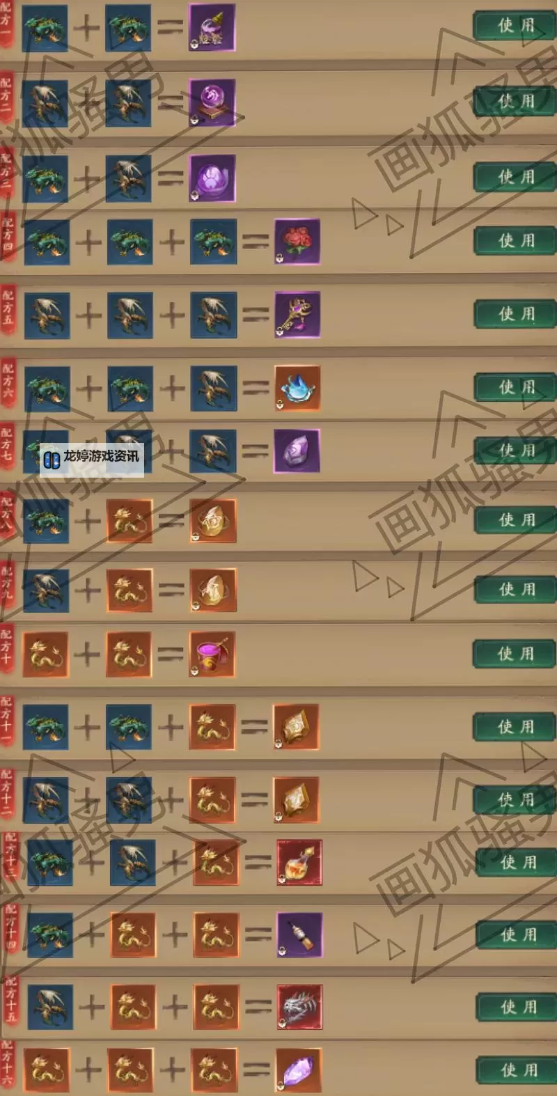 问道手游法金怎么加点最好攻略详解图1